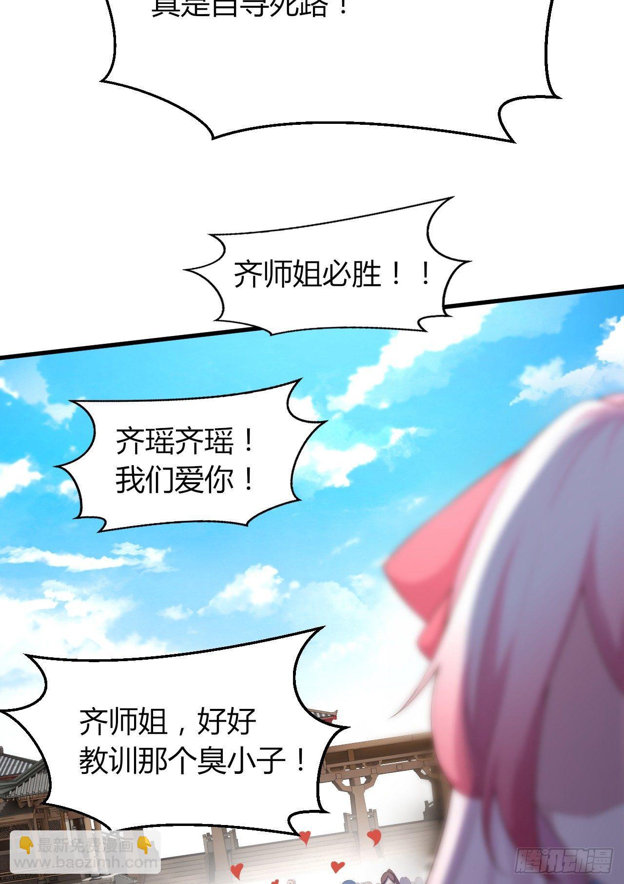 5-触电的感觉(1/3)-第6话