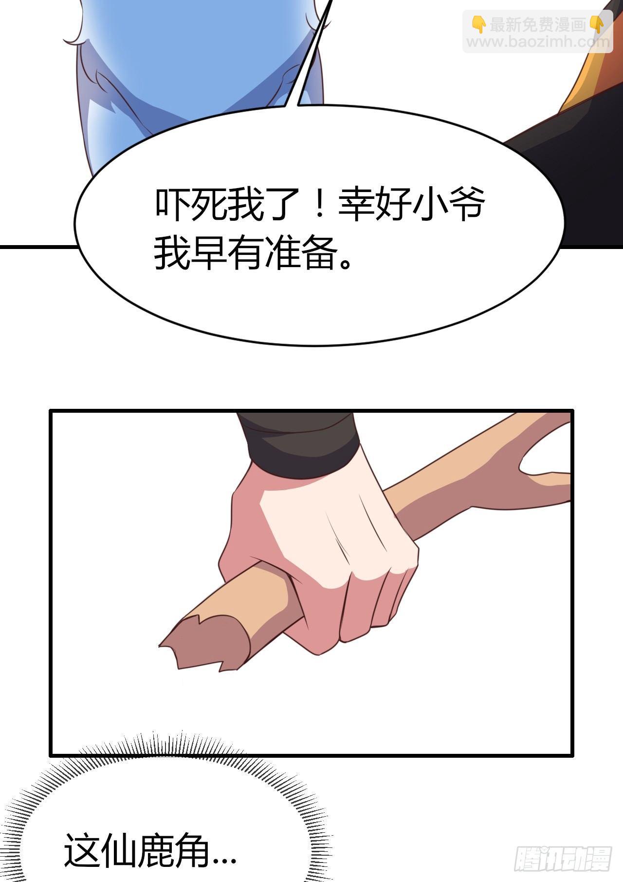5-触电的感觉(1/3)-第6话