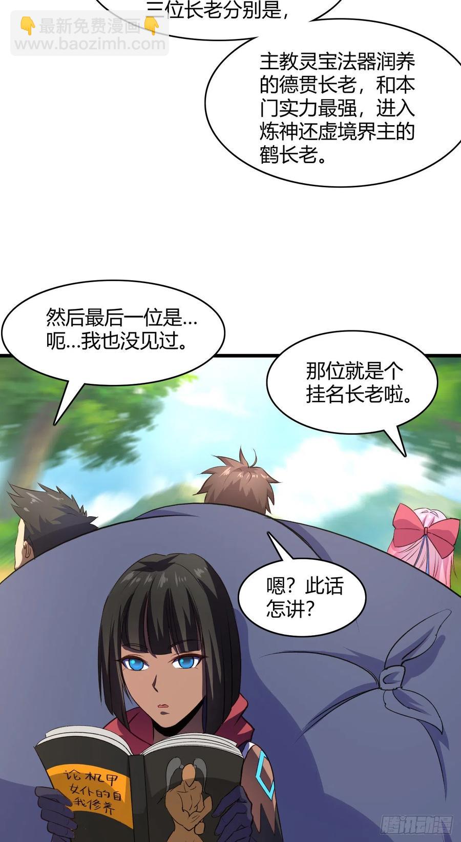 51-站住，打劫(1/2)-第52话