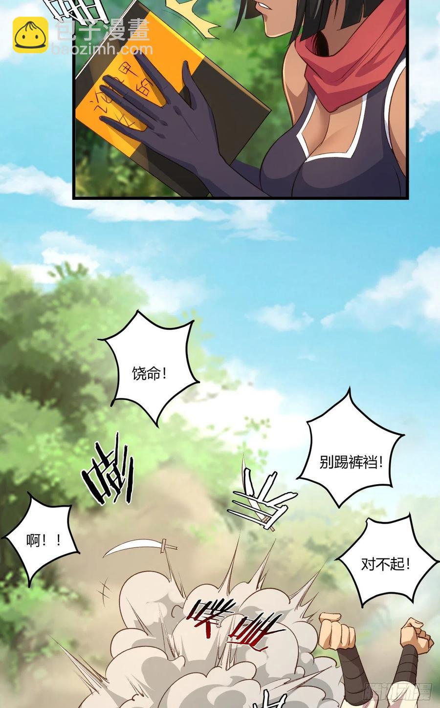 51-站住，打劫(1/2)-第52话