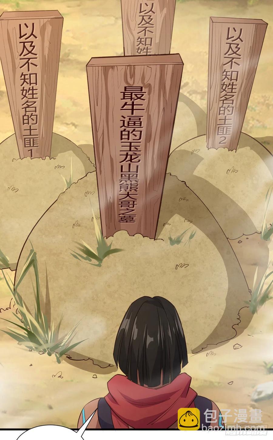 51-站住，打劫(1/2)-第52话