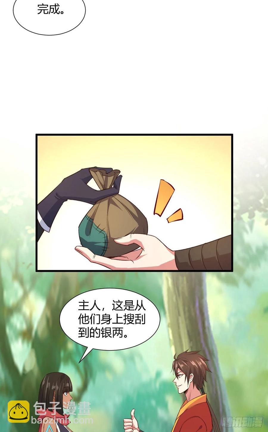 51-站住，打劫(1/2)-第52话