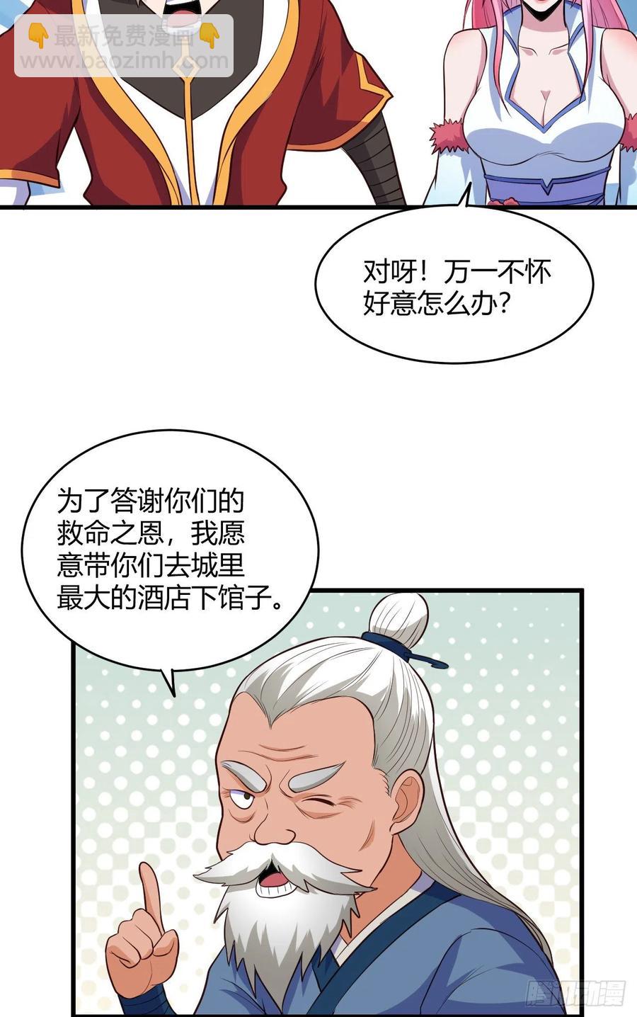 51-站住，打劫(1/2)-第52话