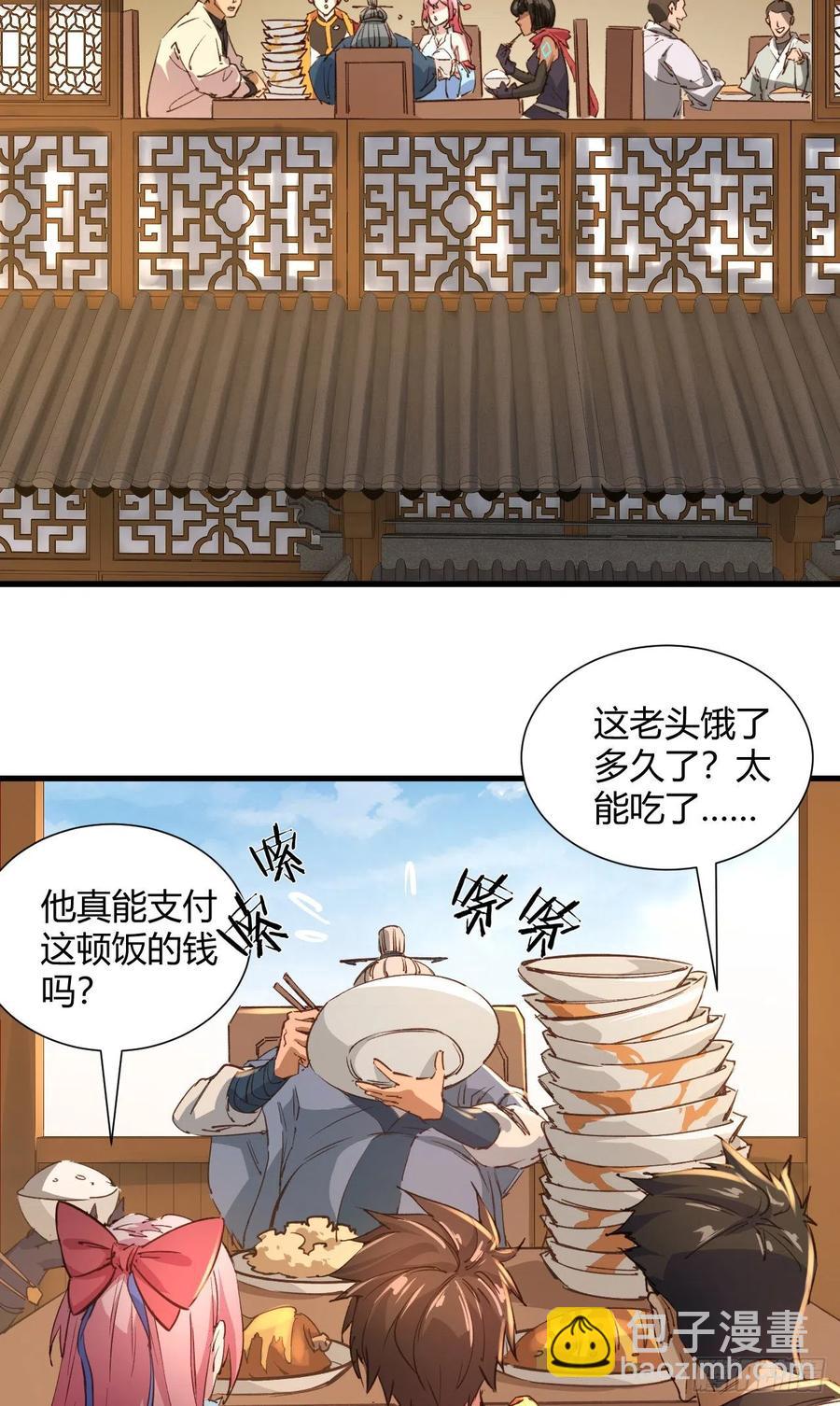 51-站住，打劫(1/2)-第52话