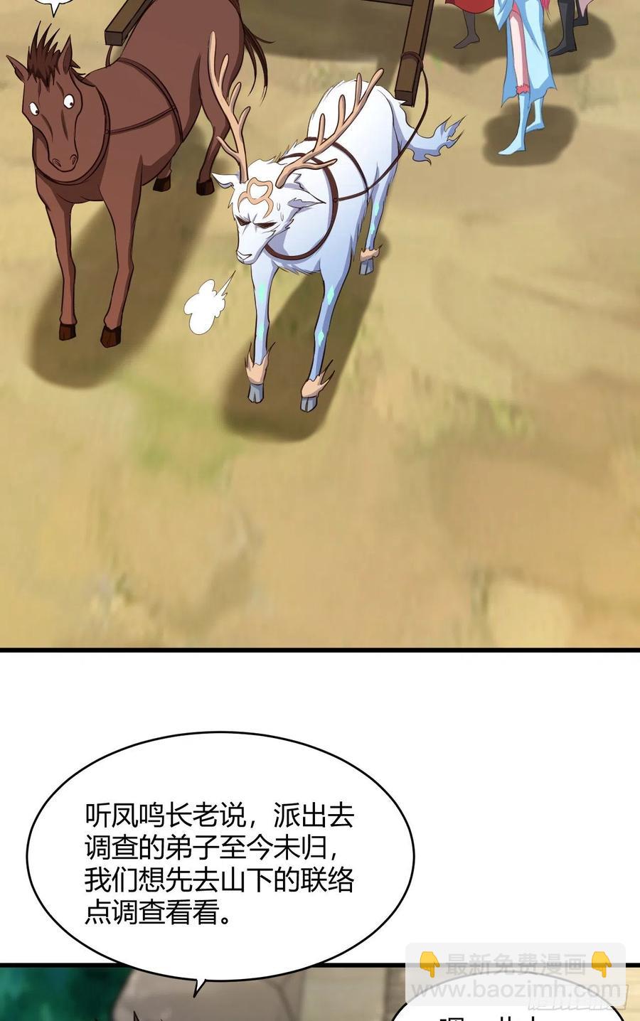 51-站住，打劫(1/2)-第52话