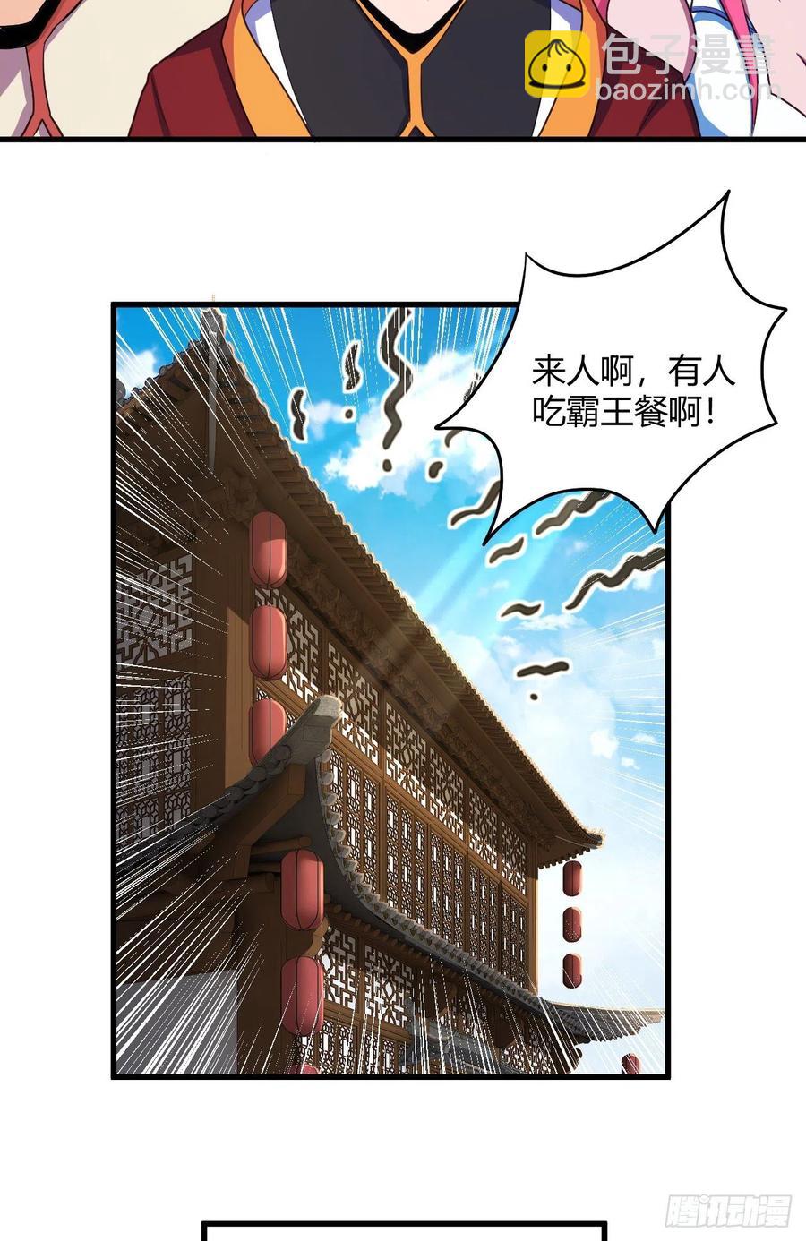 51-站住，打劫(1/2)-第52话