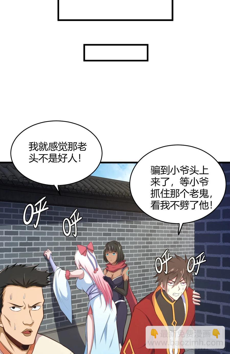 51-站住，打劫(1/2)-第52话