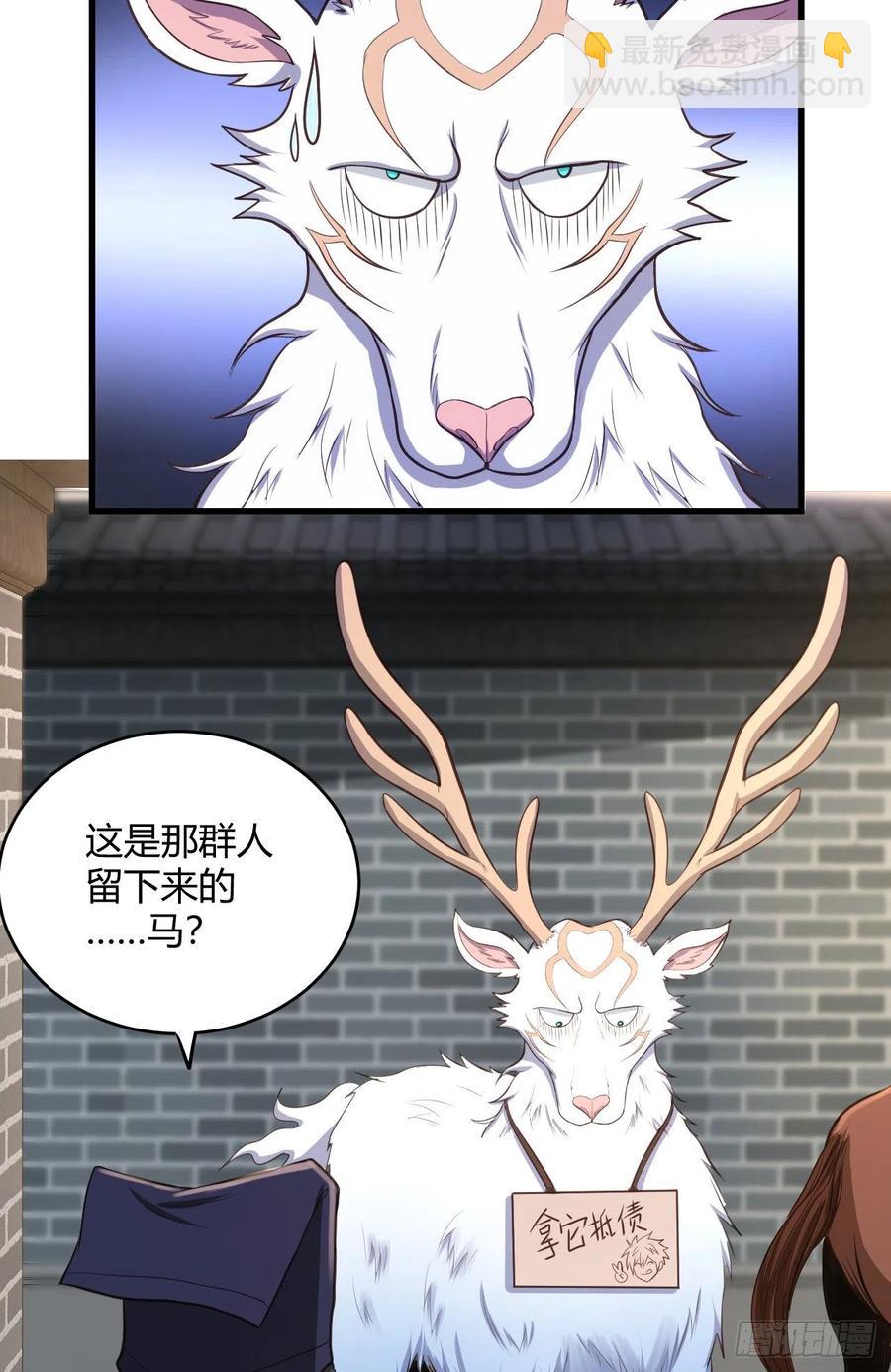 51-站住，打劫(1/2)-第52话