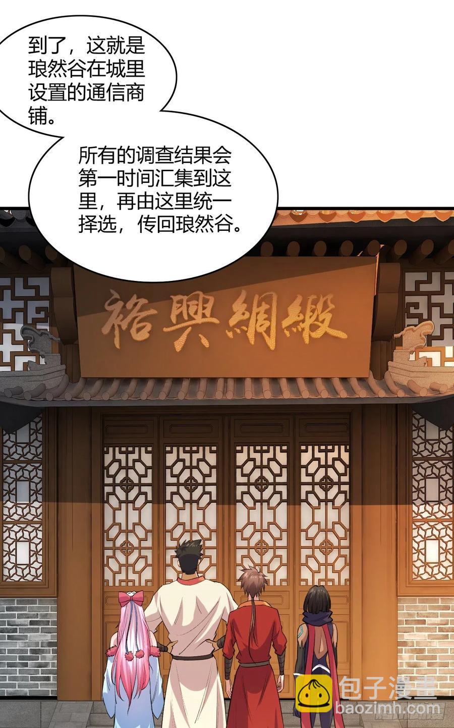 51-站住，打劫(1/2)-第52话