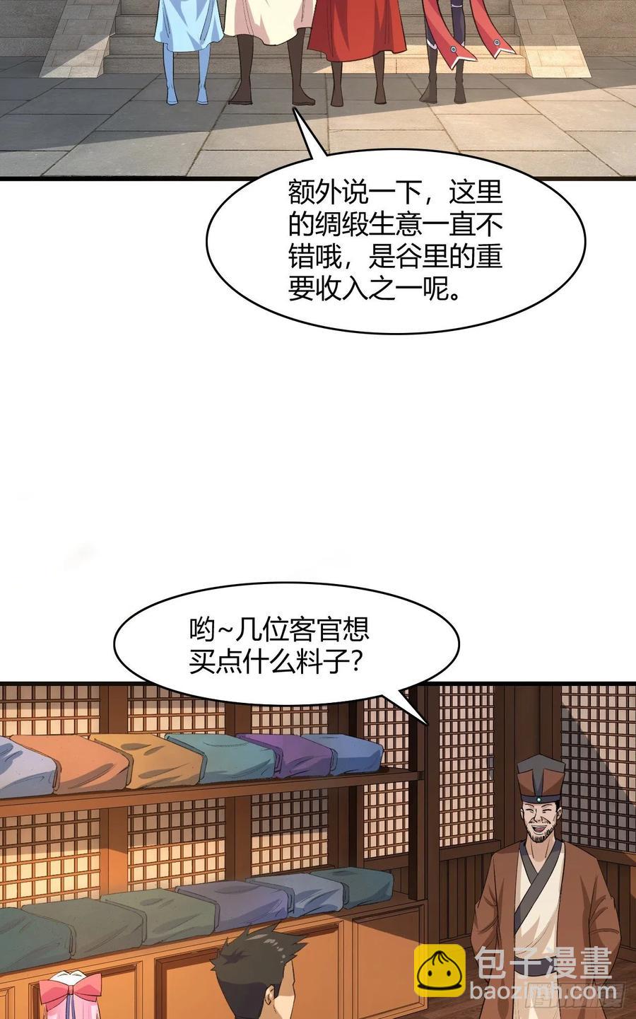 51-站住，打劫(1/2)-第52话
