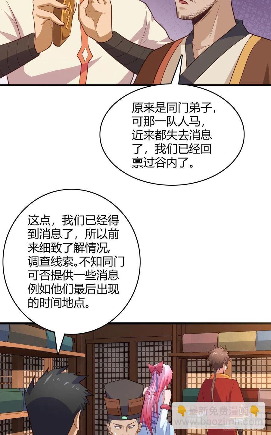 51-站住，打劫(1/2)-第52话