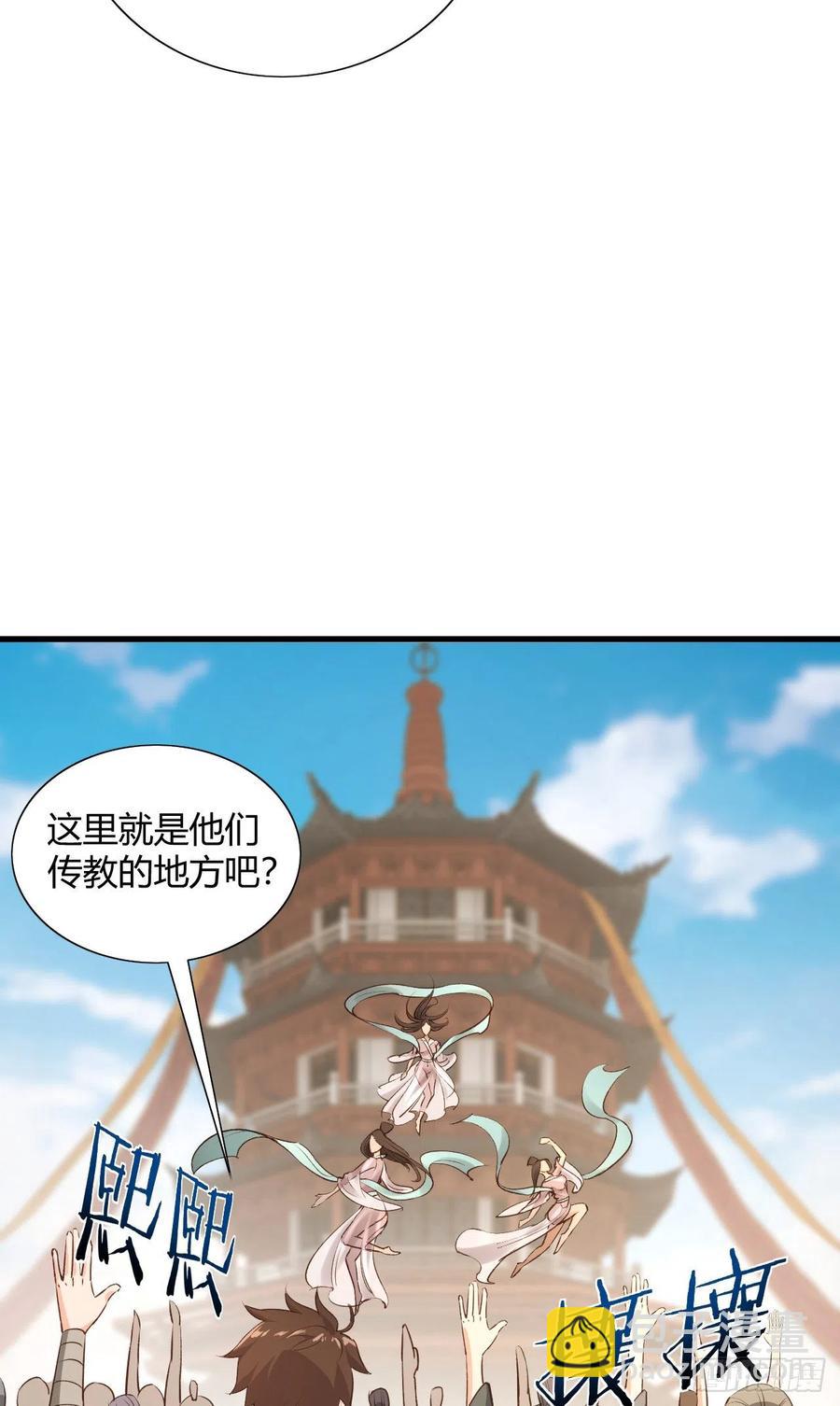 53-邪魔歪道(1/2)-第54话