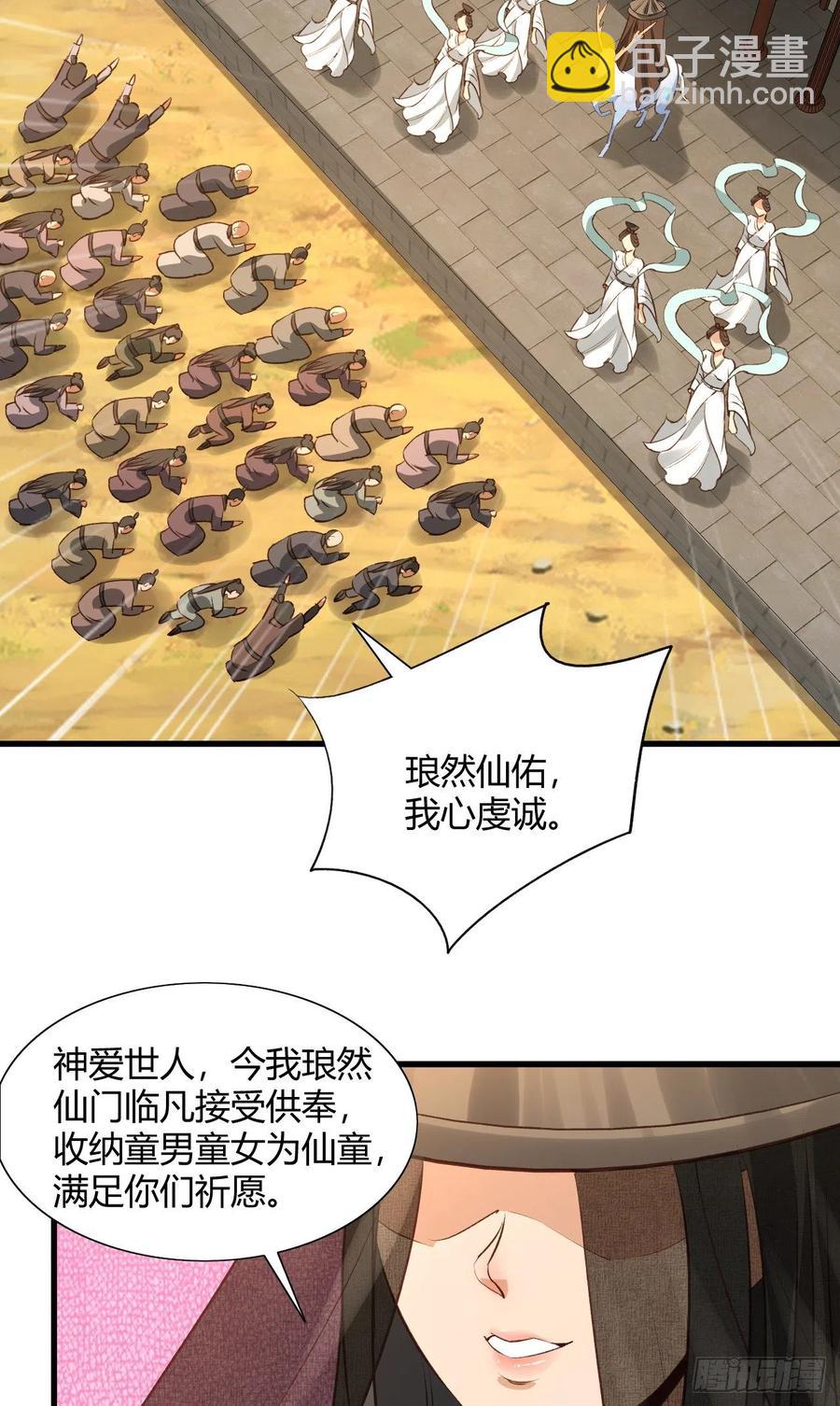 53-邪魔歪道(1/2)-第54话