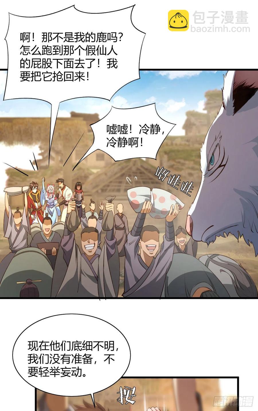 53-邪魔歪道(1/2)-第54话