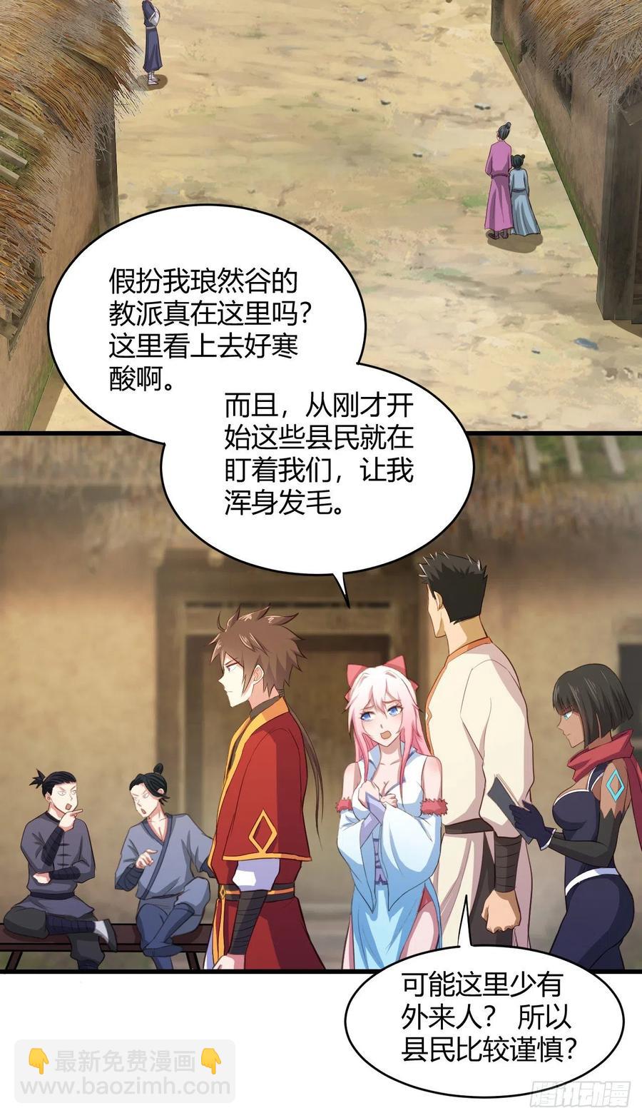 53-邪魔歪道(1/2)-第54话