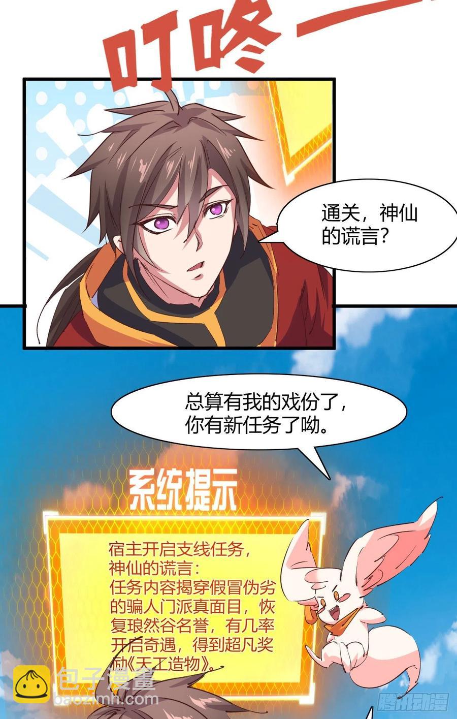 53-邪魔歪道(1/2)-第54话