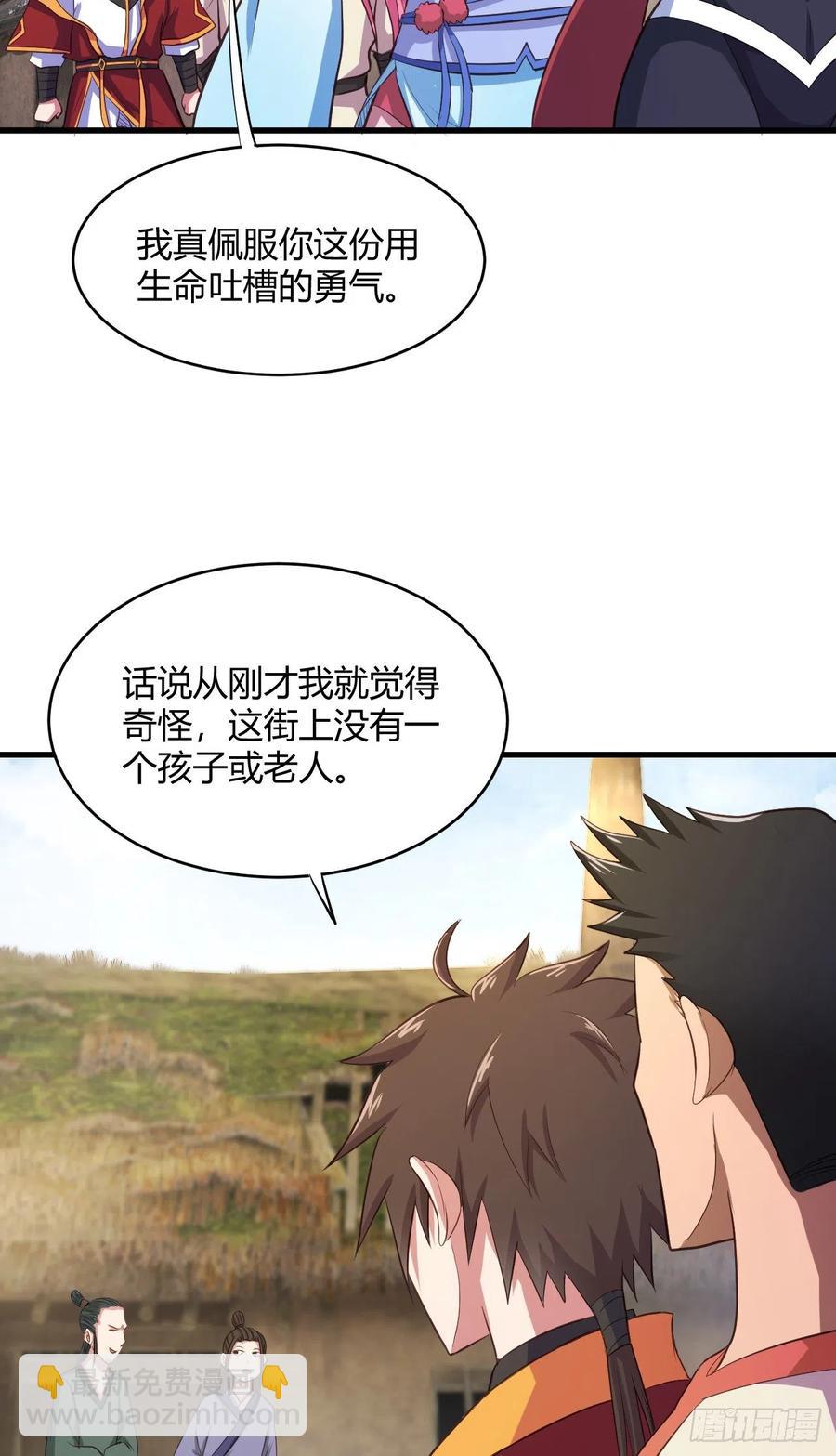 53-邪魔歪道(1/2)-第54话