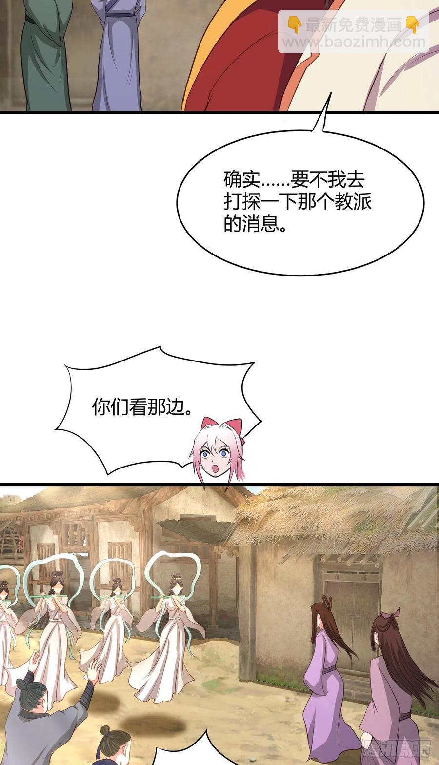 53-邪魔歪道(1/2)-第54话