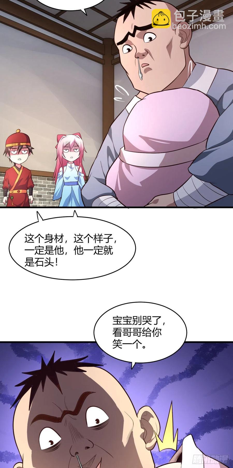 55-变、变大了！(1/2)-第56话