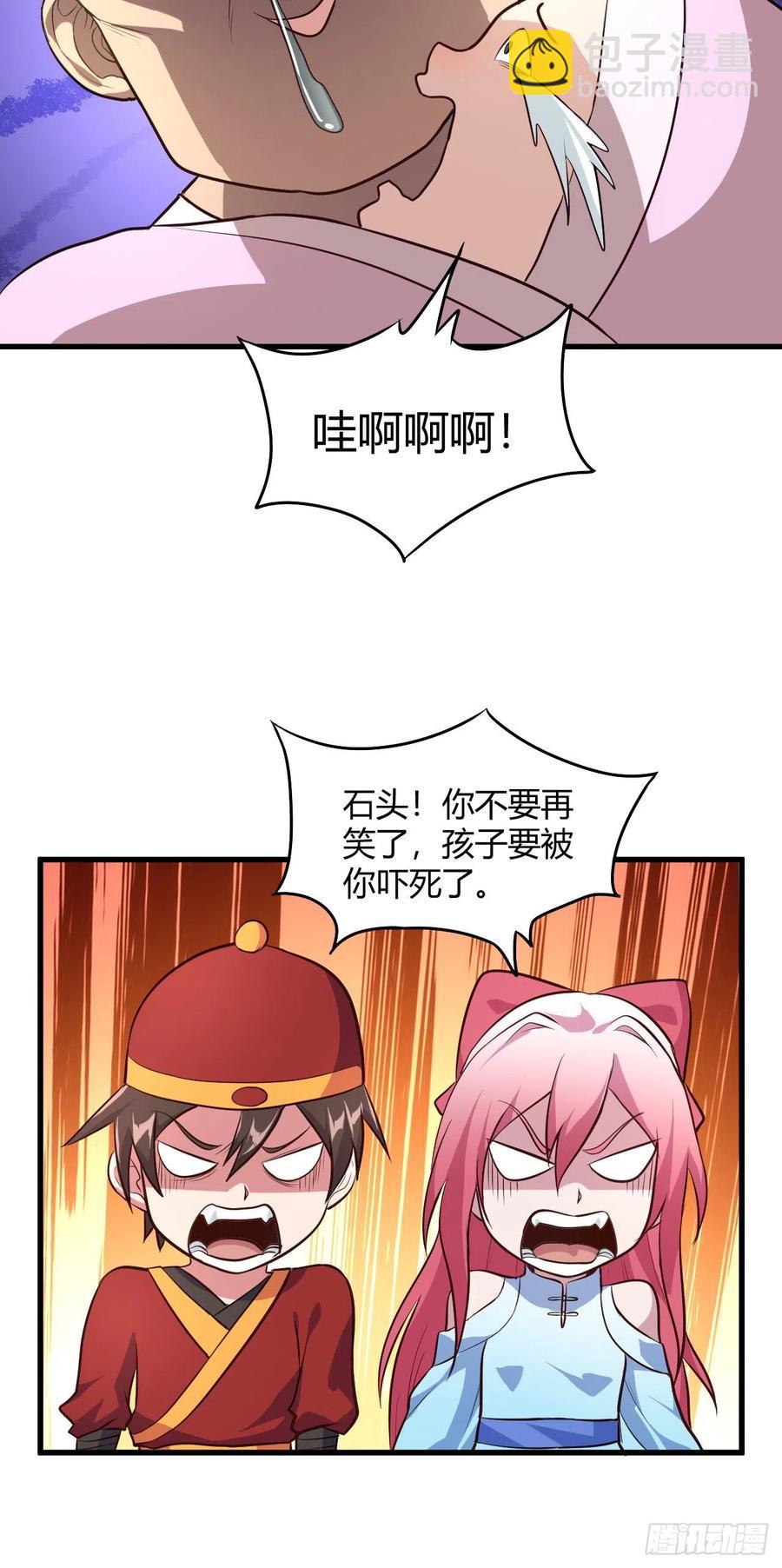 55-变、变大了！(1/2)-第56话