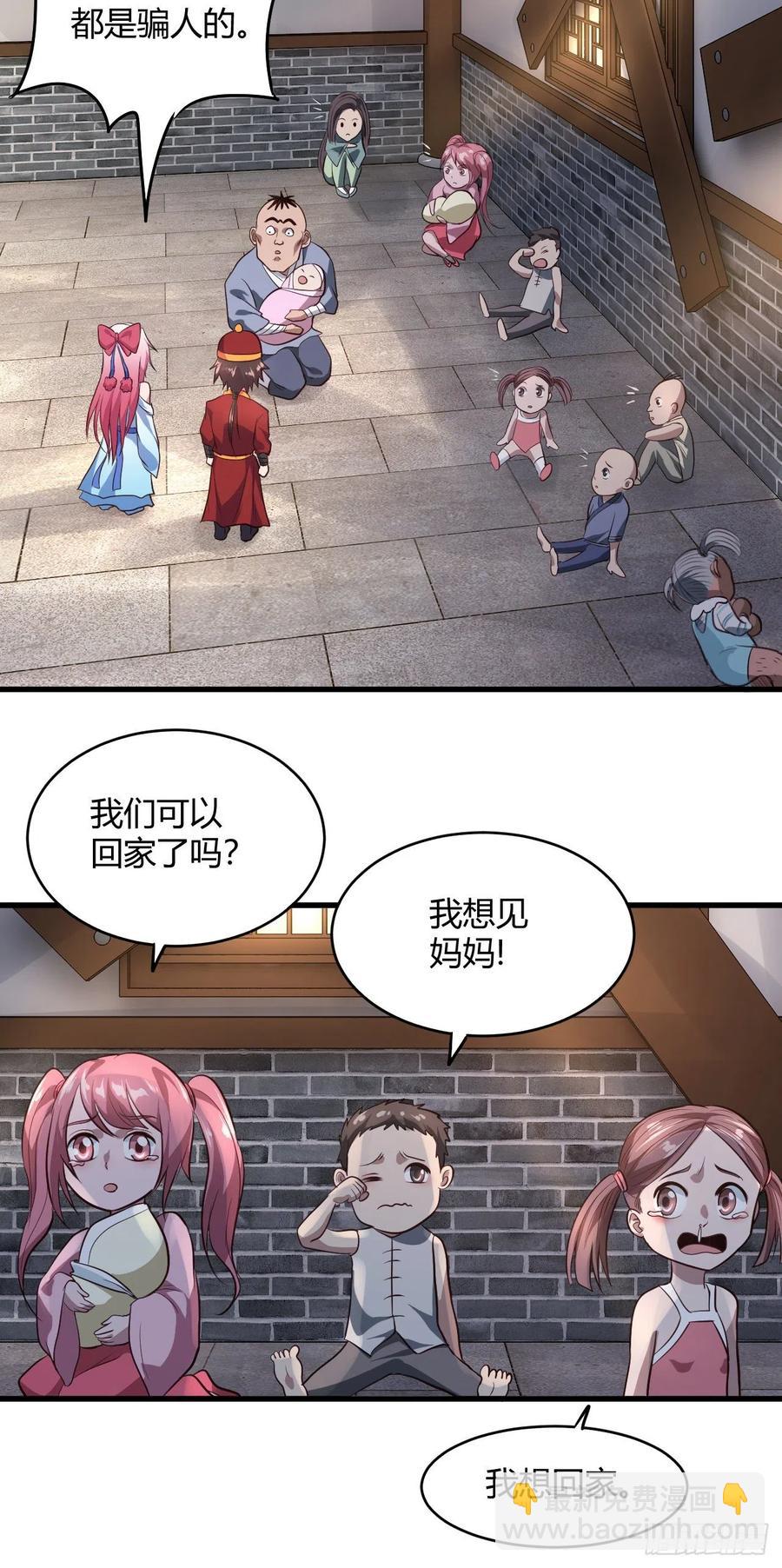 55-变、变大了！(1/2)-第56话