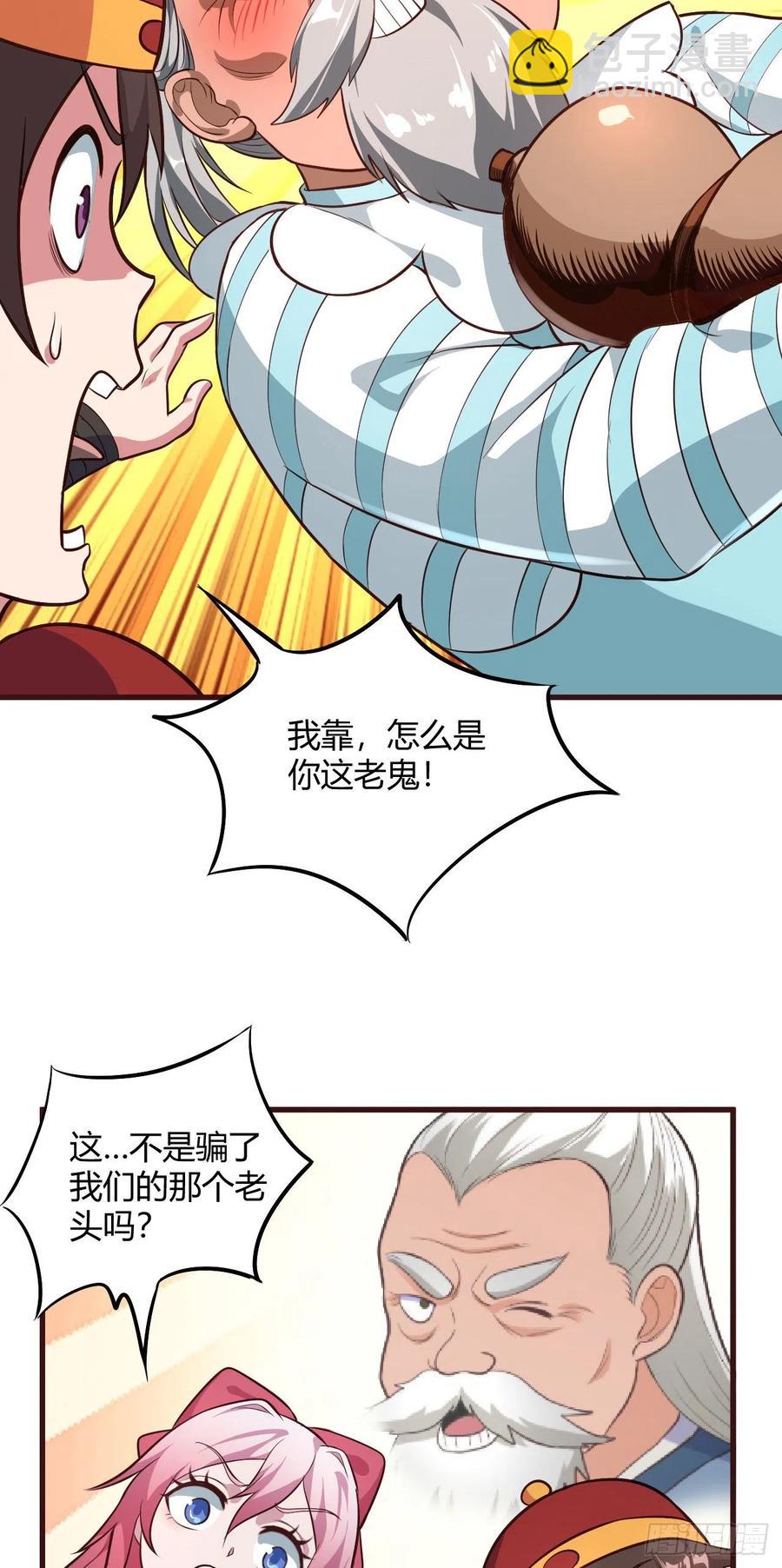 55-变、变大了！(1/2)-第56话