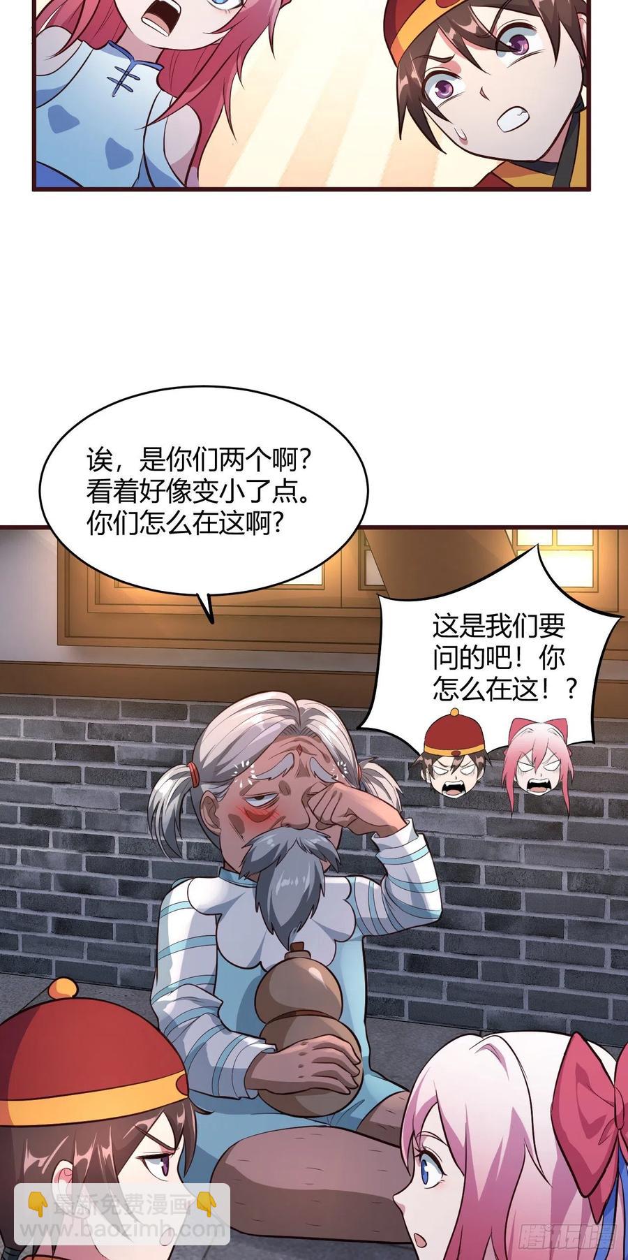 55-变、变大了！(1/2)-第56话