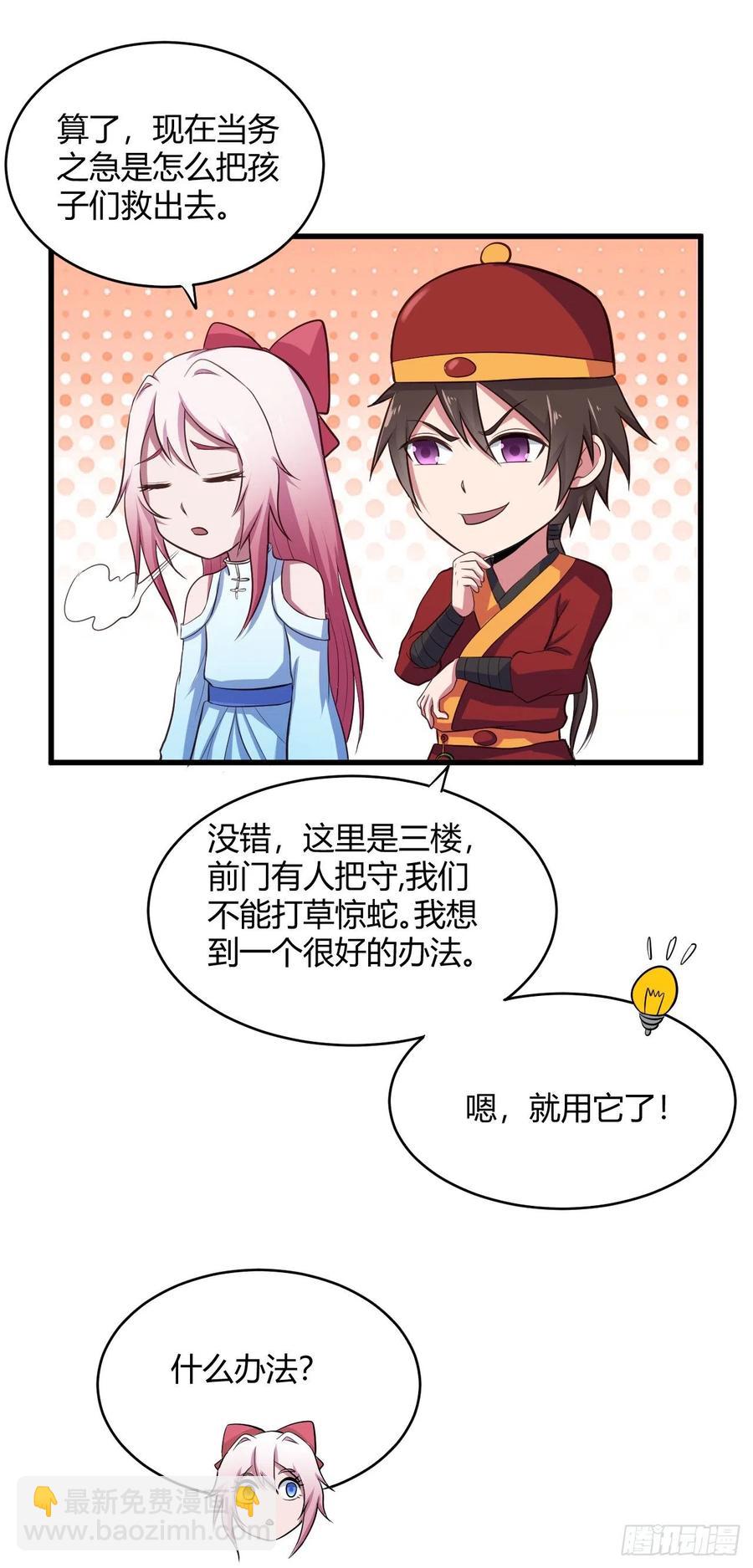 55-变、变大了！(1/2)-第56话