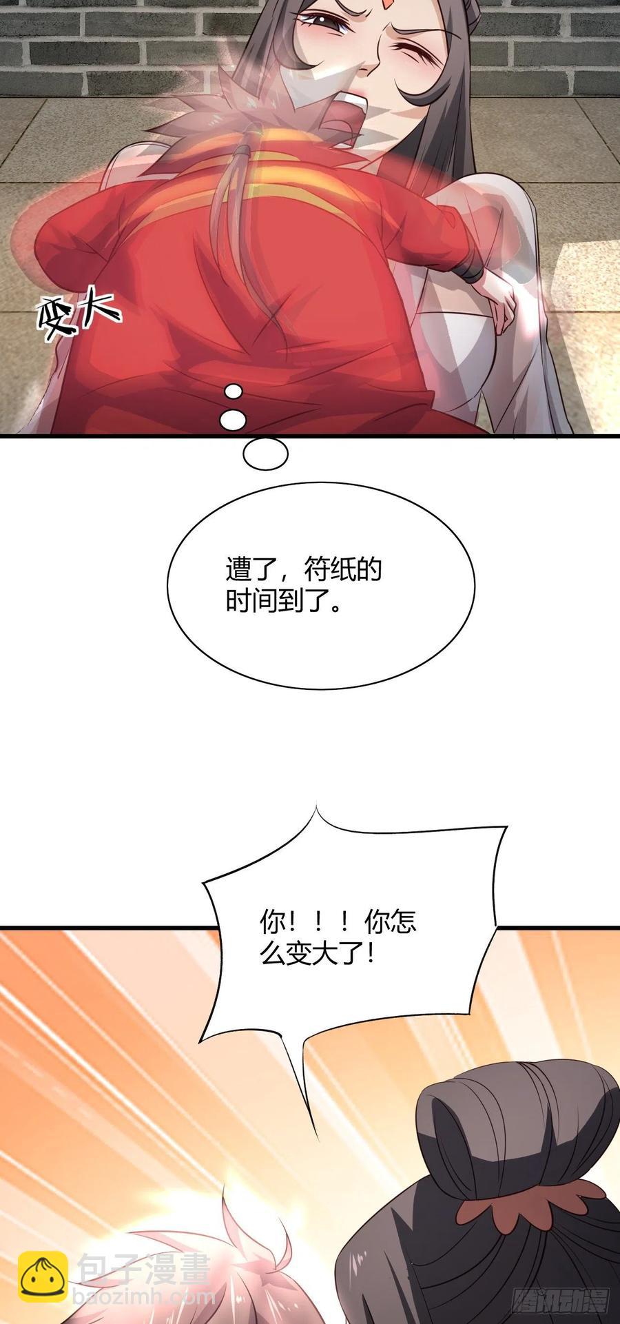 55-变、变大了！(1/2)-第56话