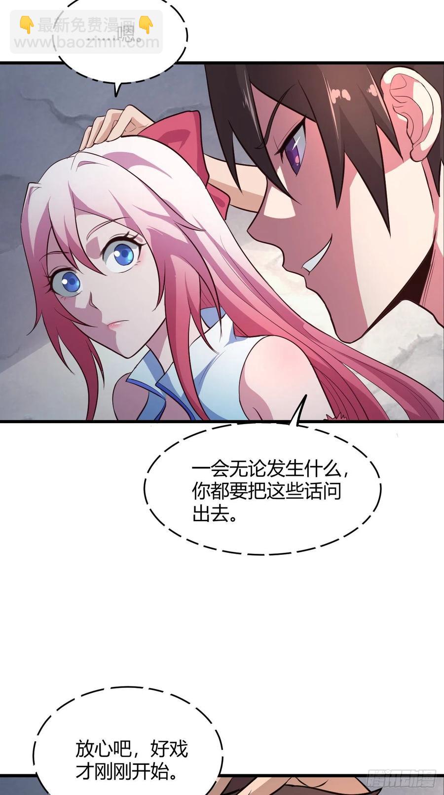 55-变、变大了！(1/2)-第56话