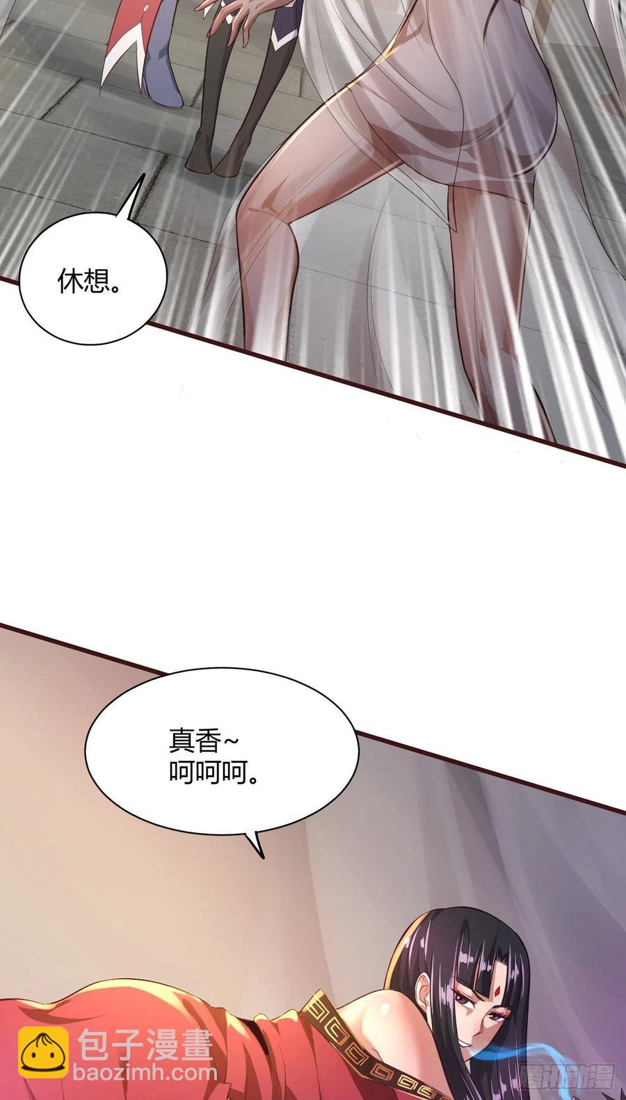 57-驭兽功法(1/2)-第58话
