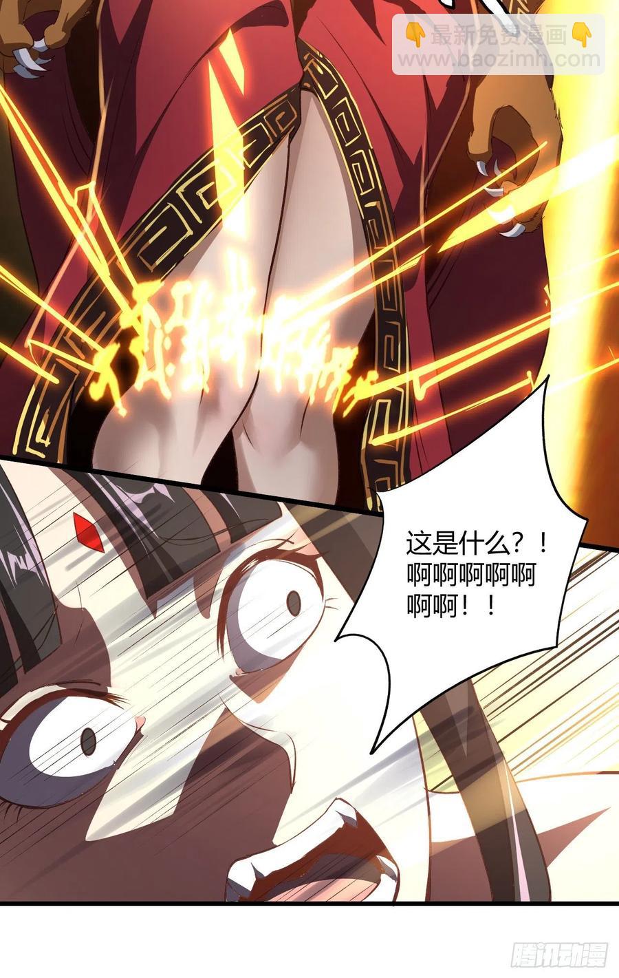 57-驭兽功法(1/2)-第58话