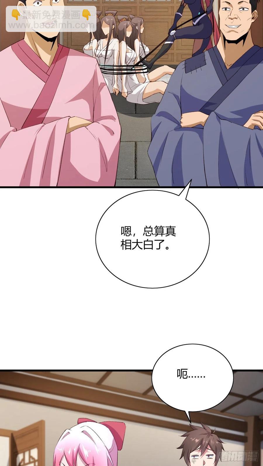 57-驭兽功法(1/2)-第58话