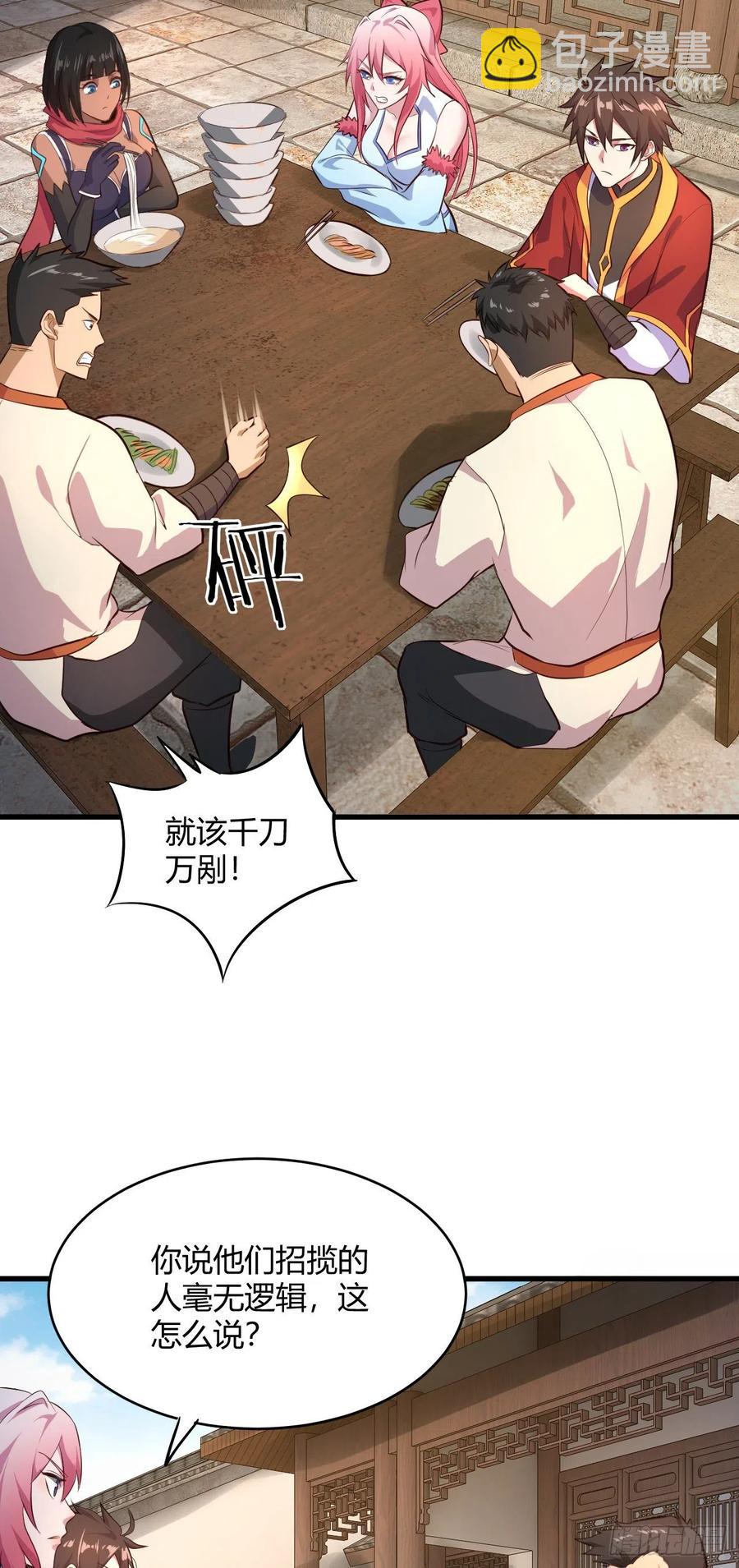 59-大宝剑-第60话