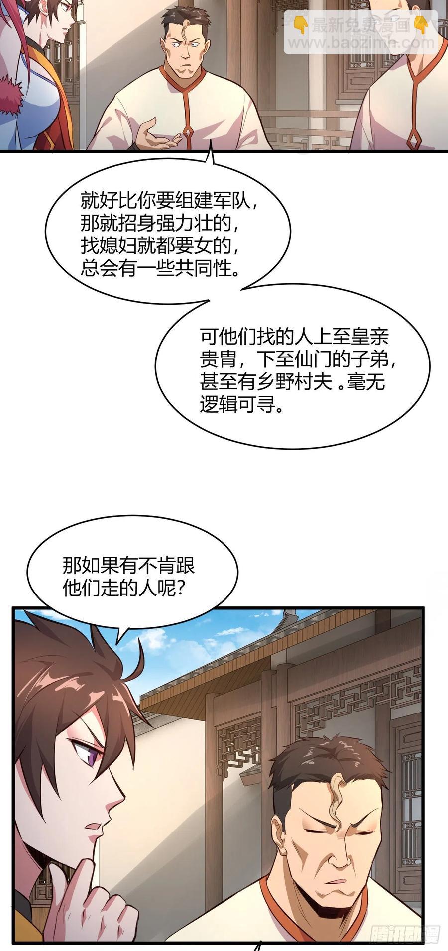 59-大宝剑-第60话