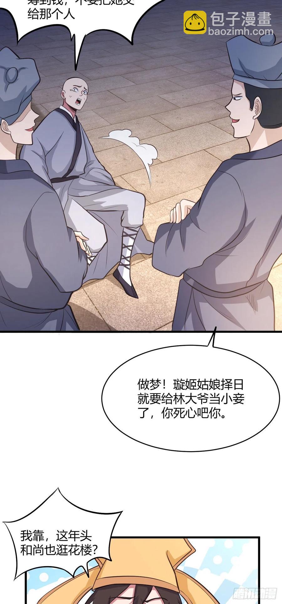 59-大宝剑-第60话