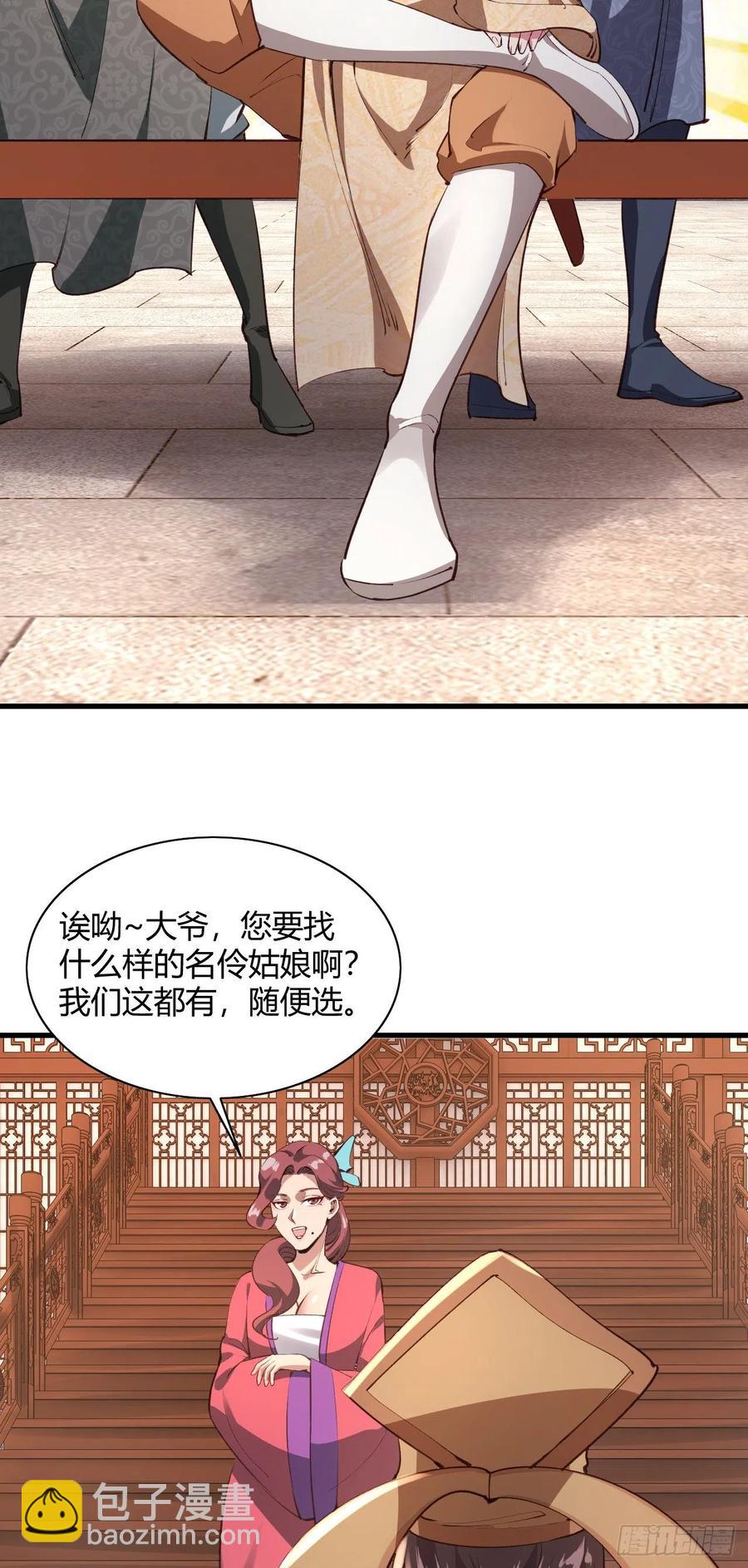 59-大宝剑-第60话