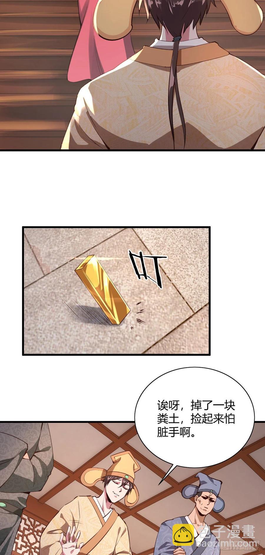 59-大宝剑-第60话