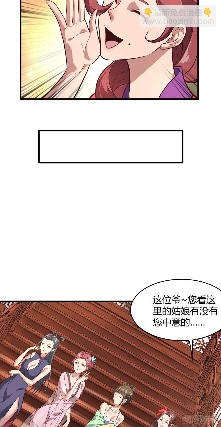59-大宝剑-第60话