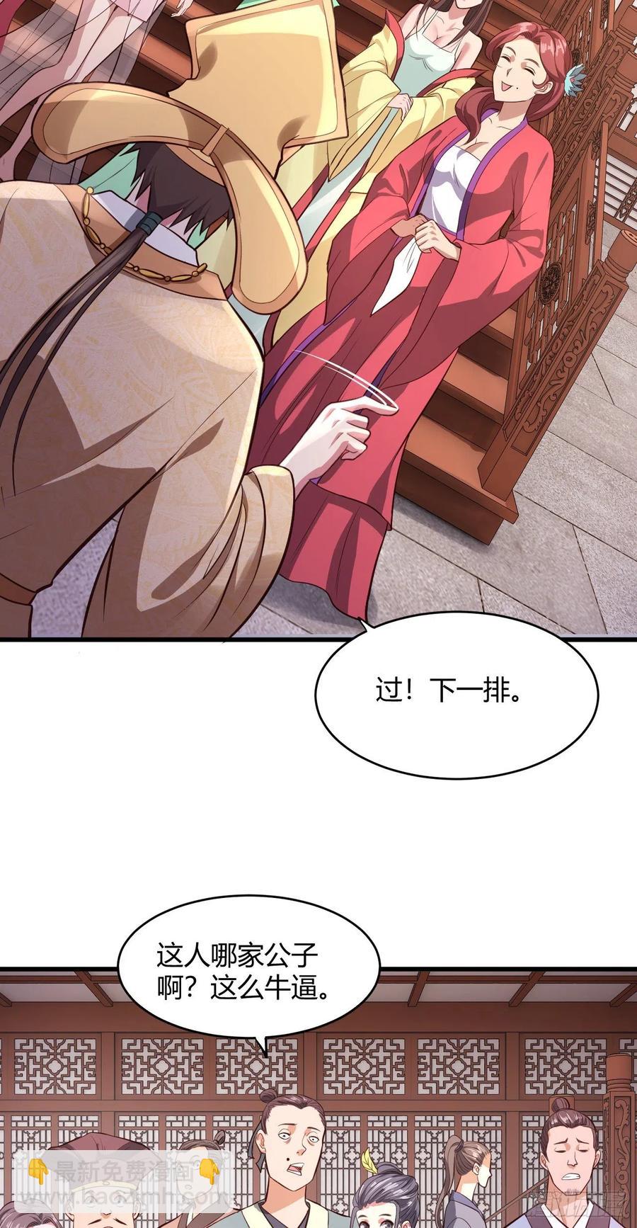 59-大宝剑-第60话