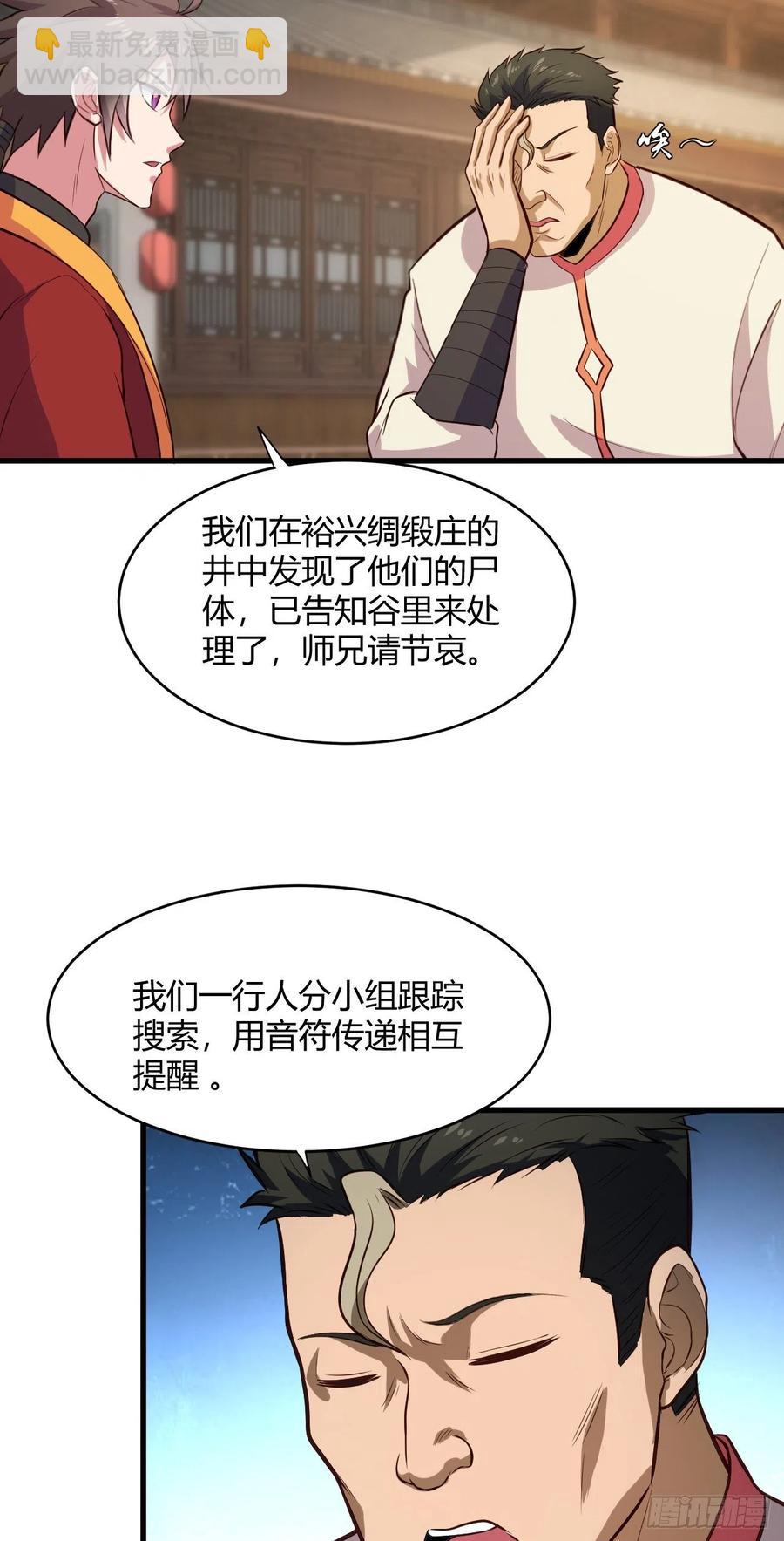 59-大宝剑-第60话
