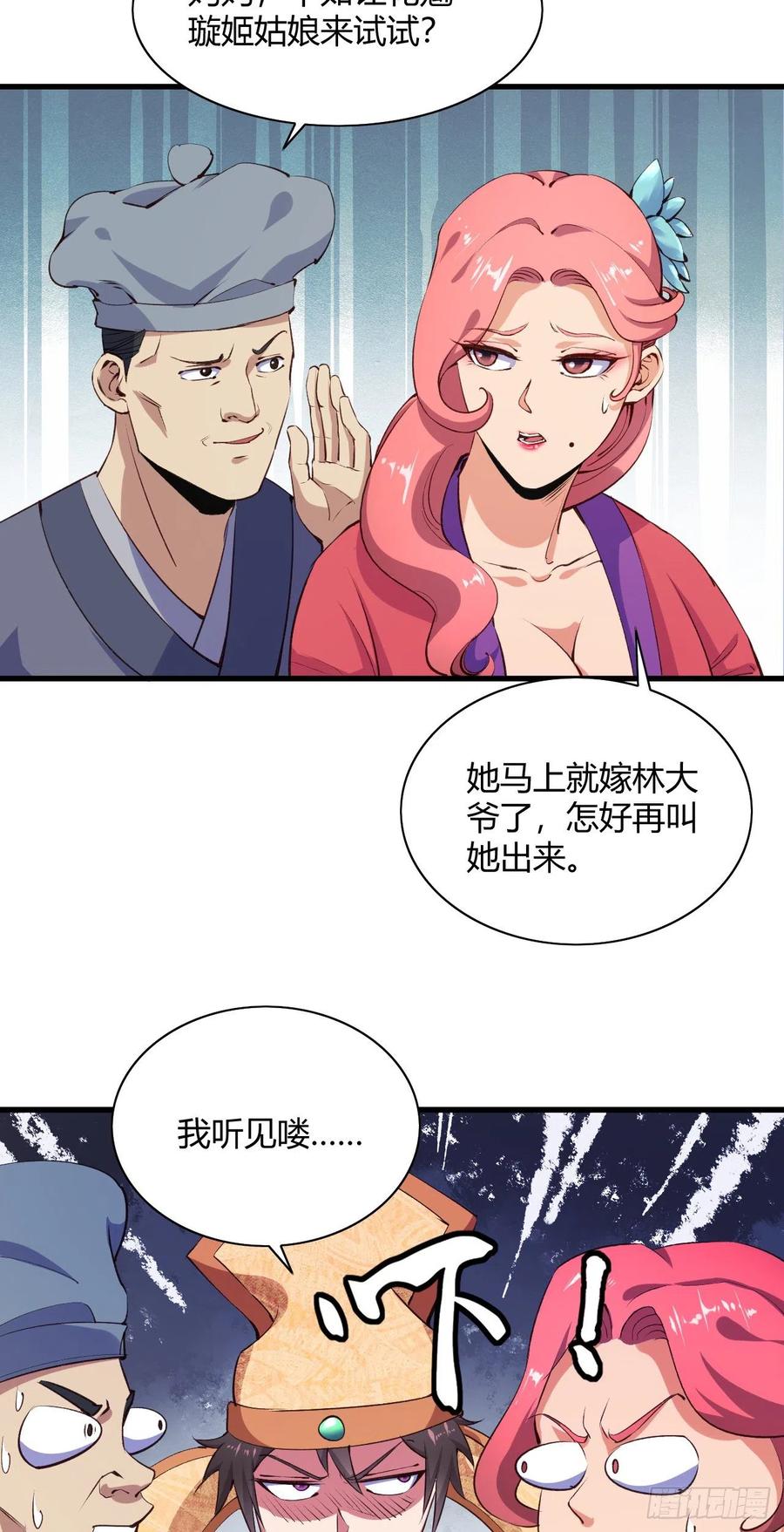59-大宝剑-第60话