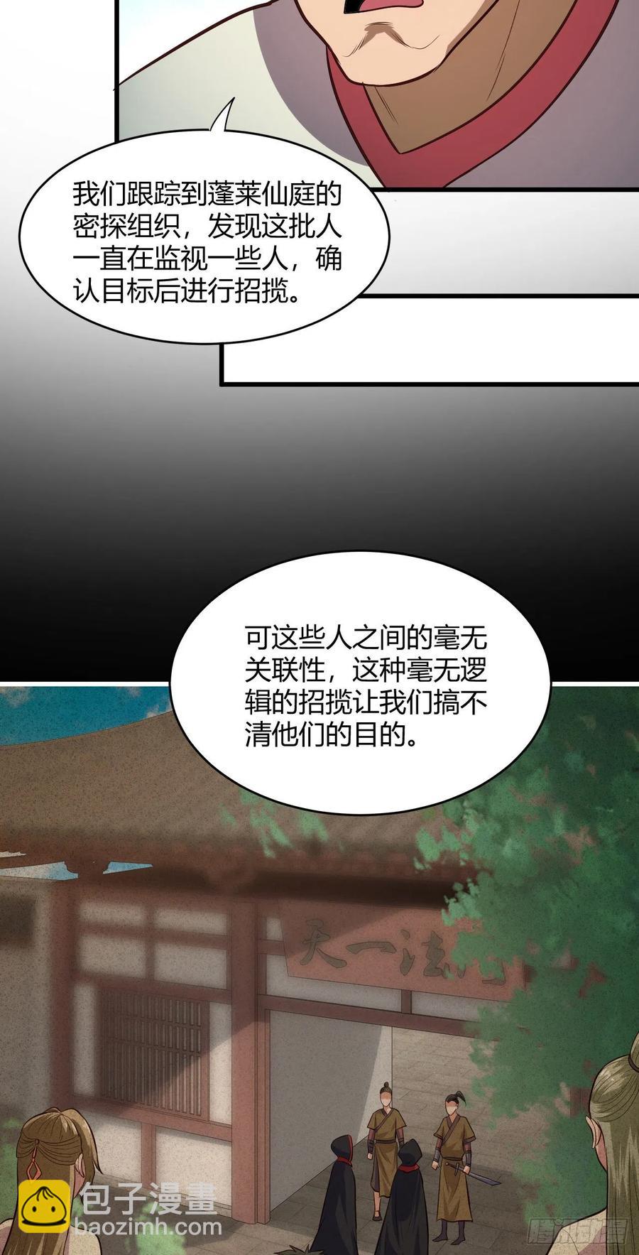 59-大宝剑-第60话