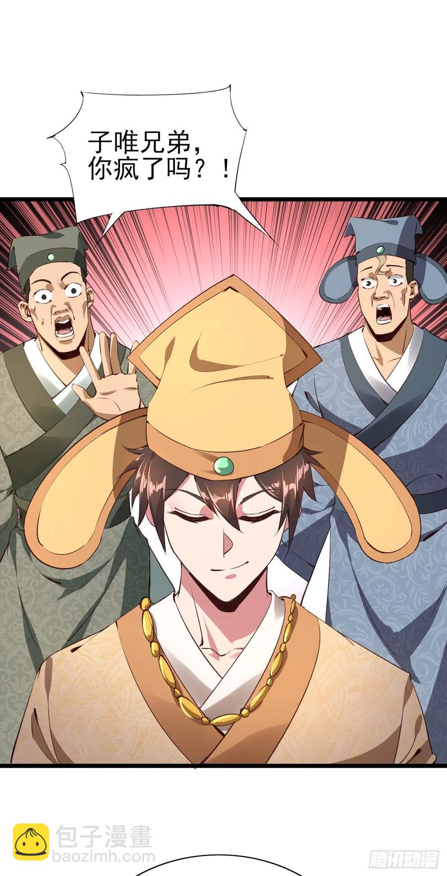 61-踢馆-第62话
