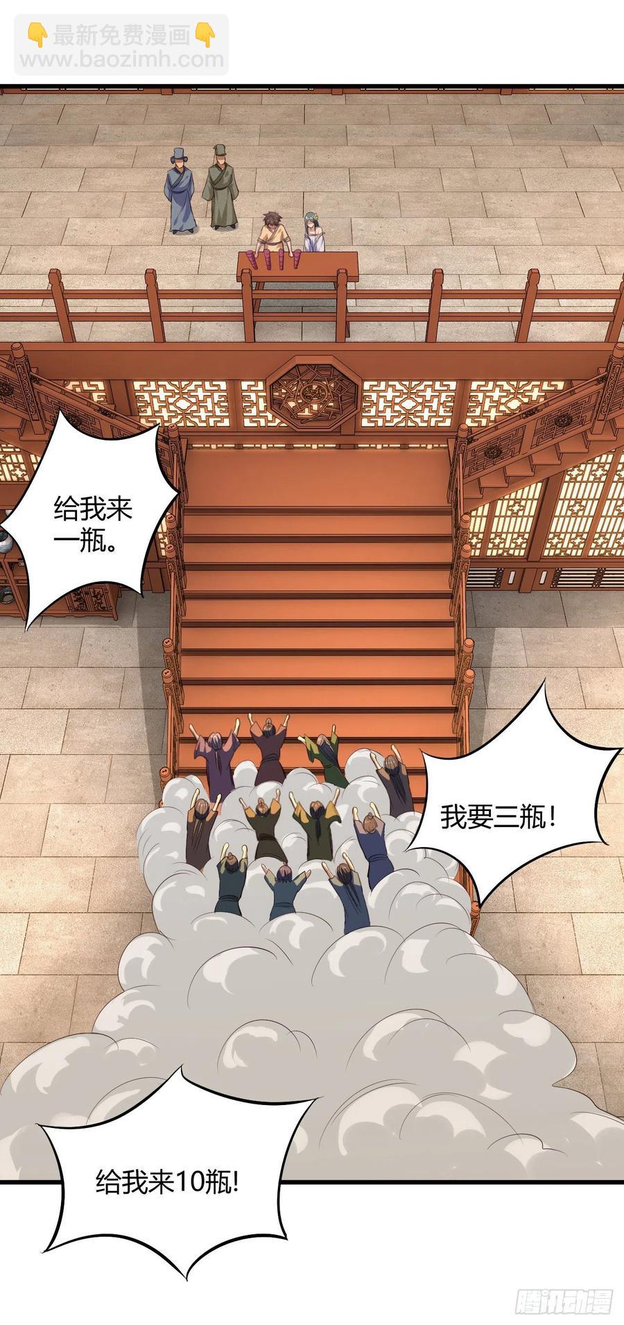 61-踢馆-第62话