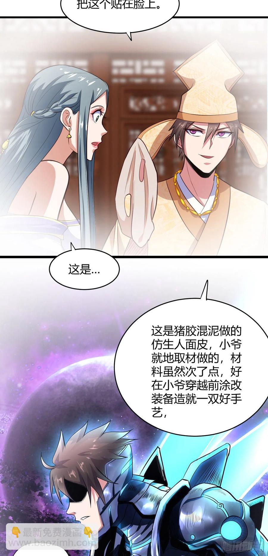 61-踢馆-第62话