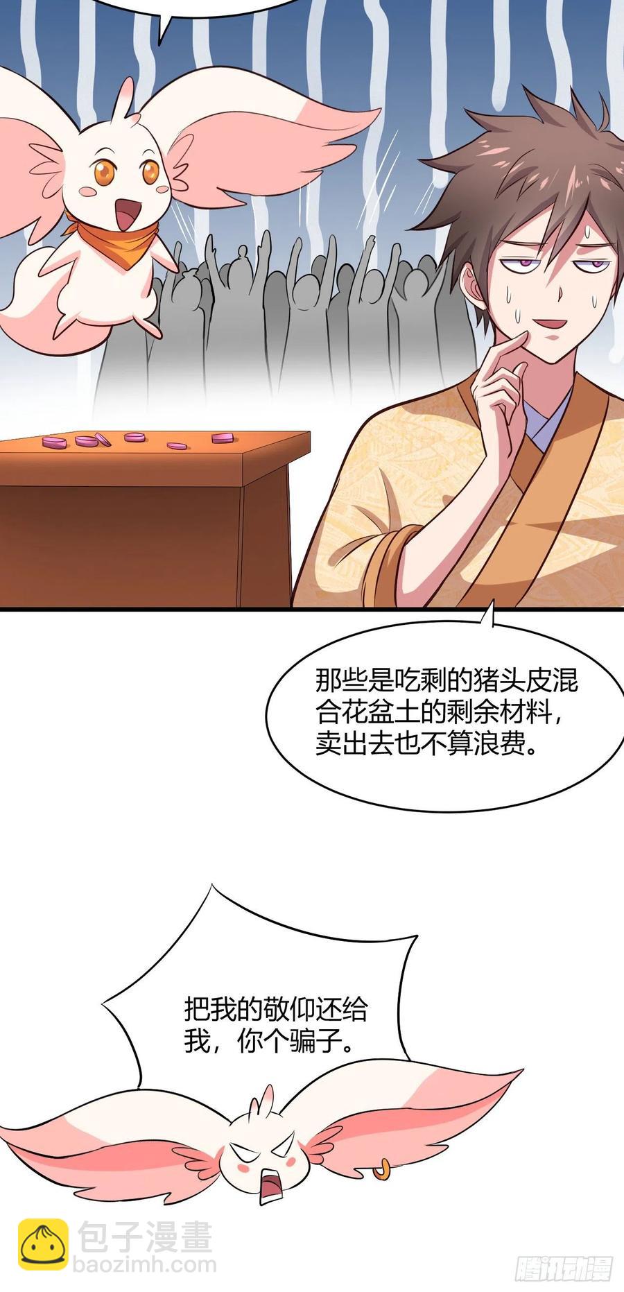 61-踢馆-第62话