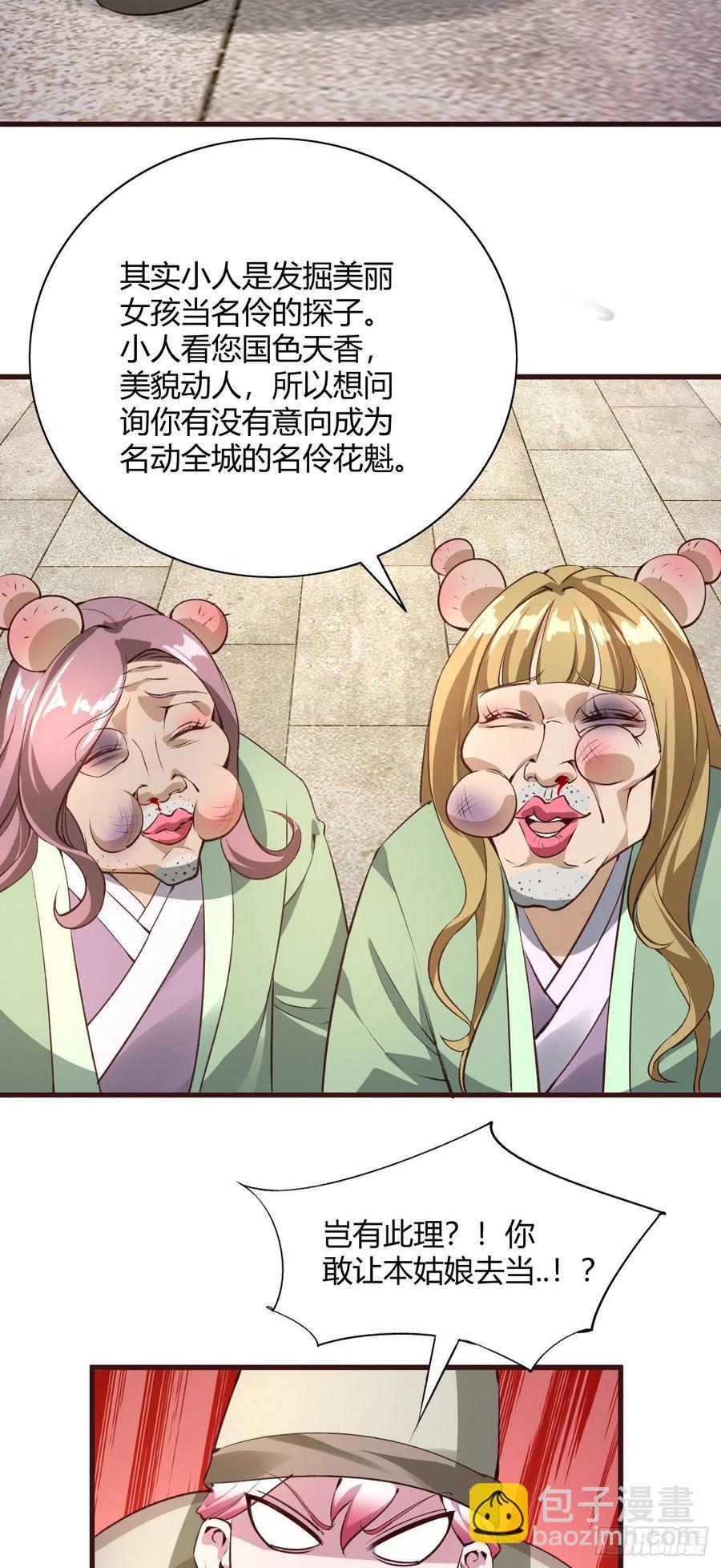 61-踢馆-第62话