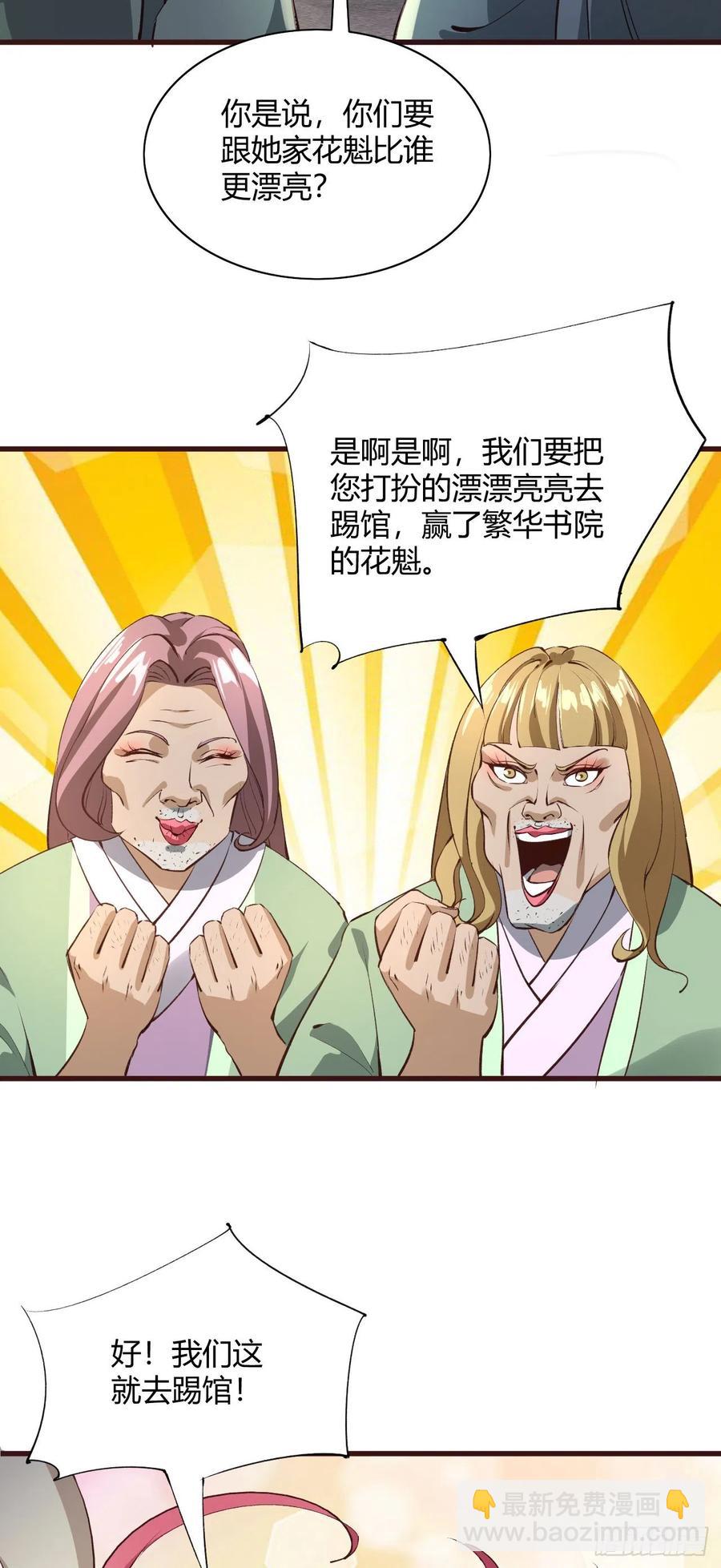 61-踢馆-第62话