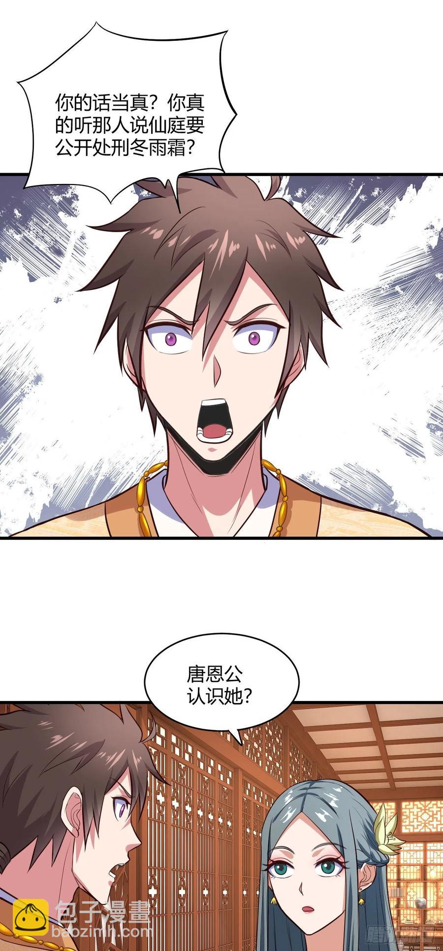 61-踢馆-第62话